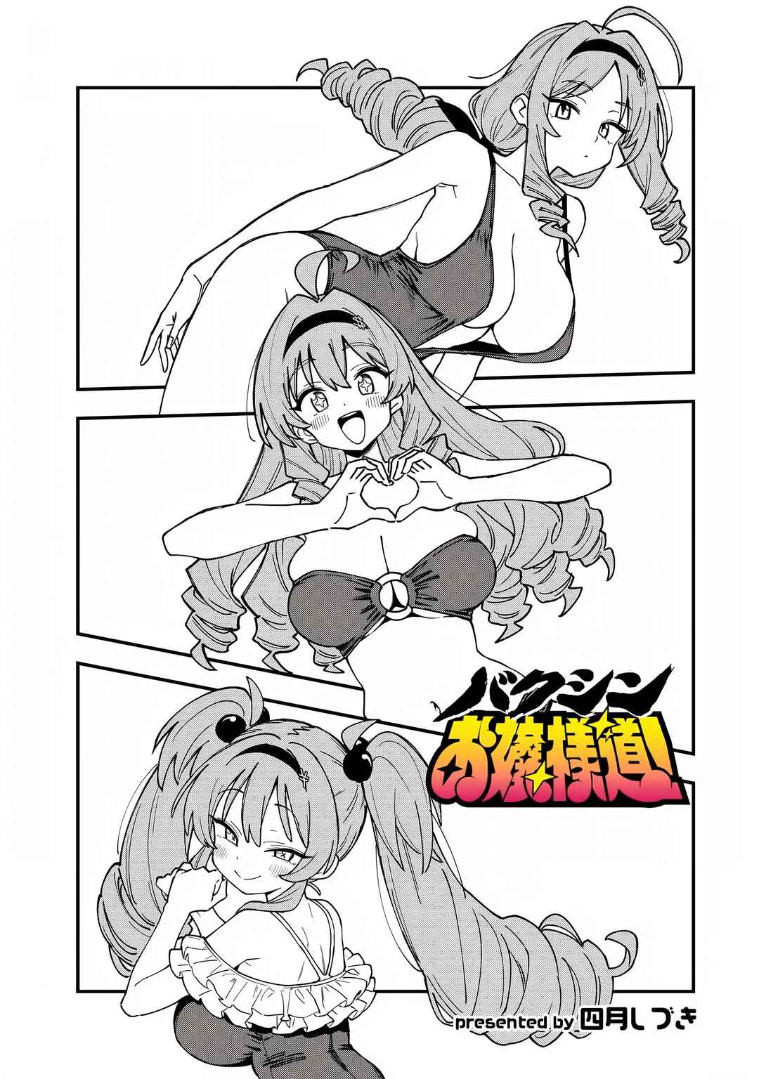 Chapter 95 - Page 1