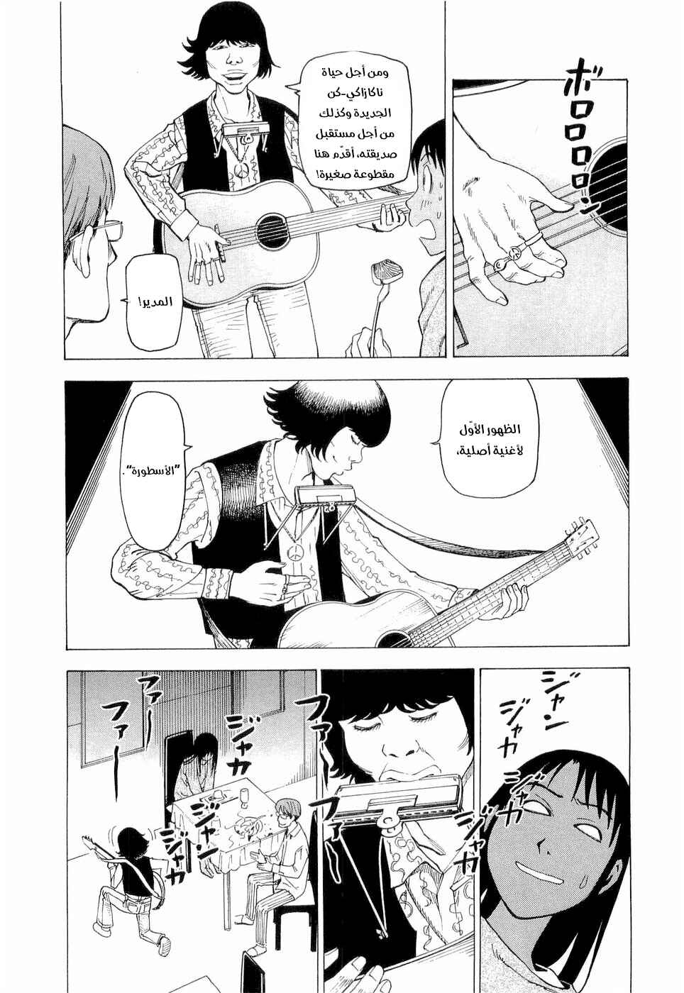 Chapter 4 - Page 11