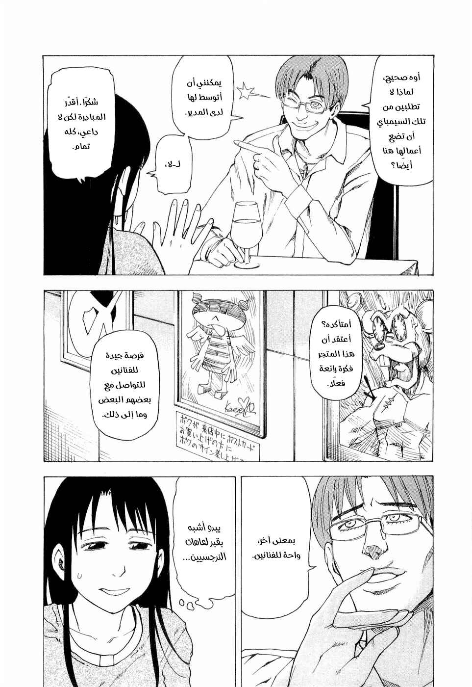 Chapter 4 - Page 9