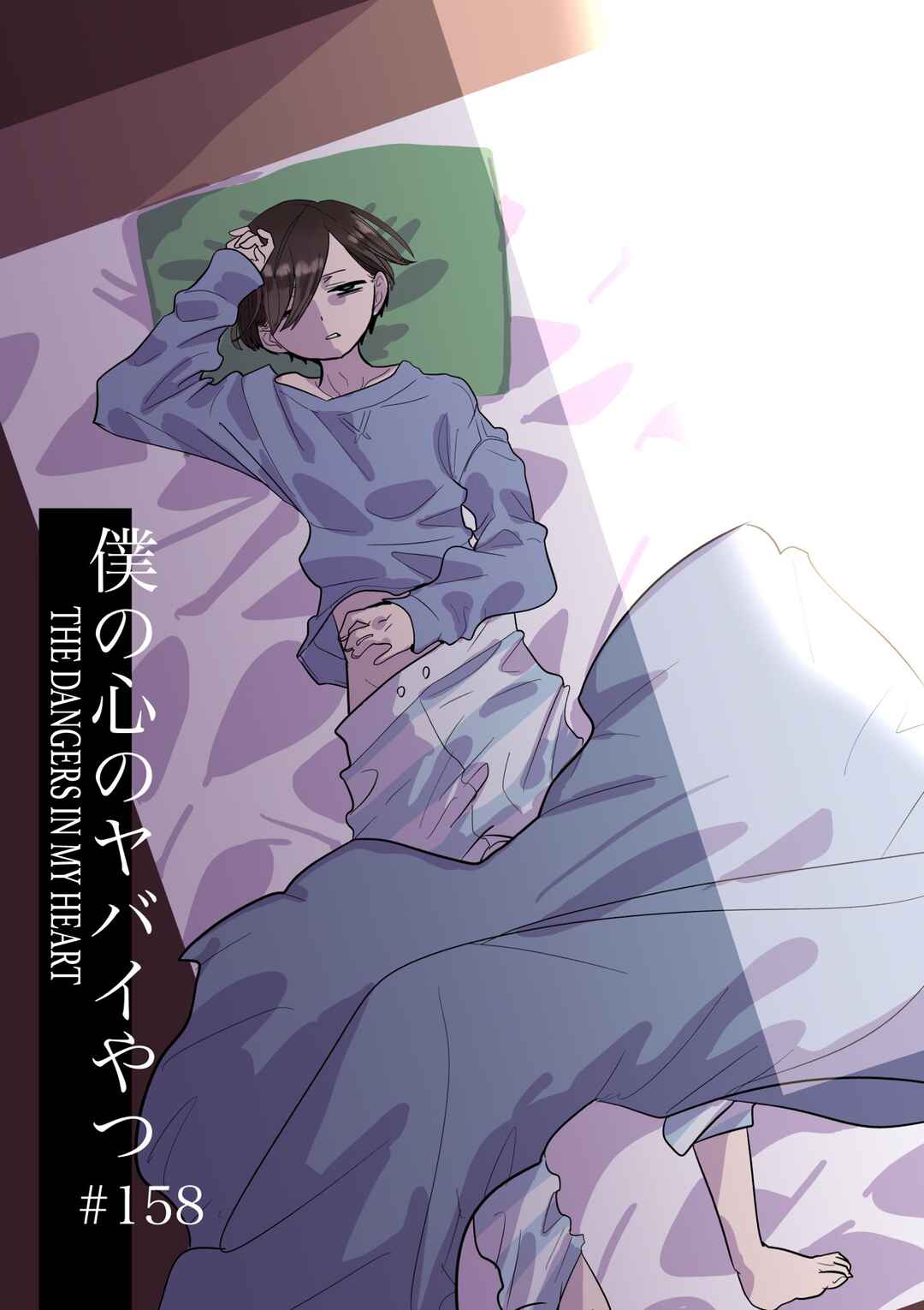 Chapter 158 - Page 1