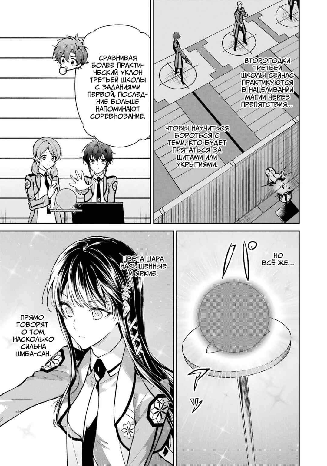 Chapter 26 - Page 17
