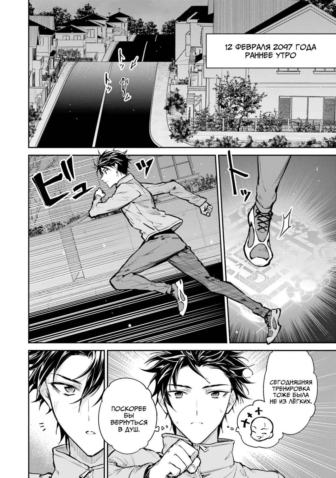 Chapter 26 - Page 2