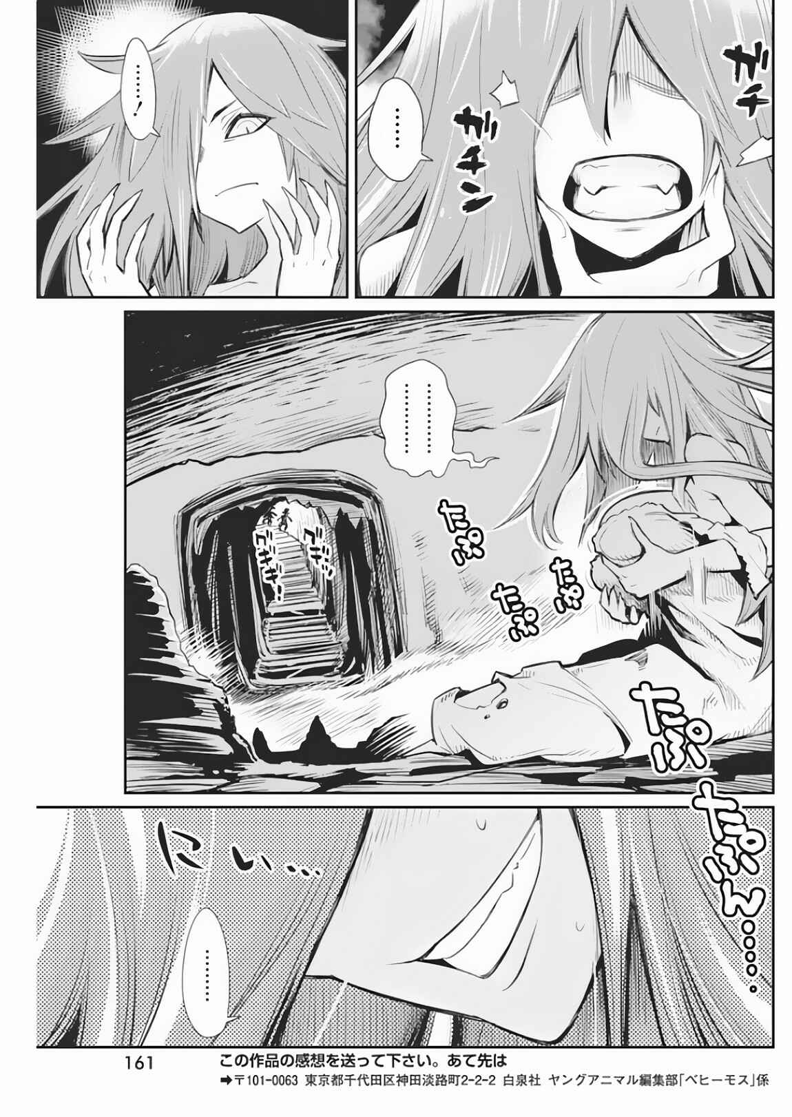 Chapter 18 - Page 23