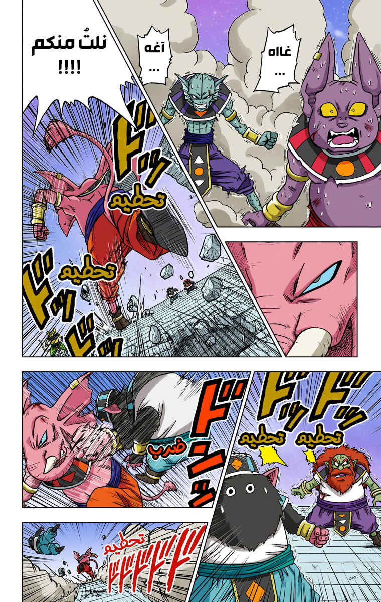 Chapter 29 - Page 14
