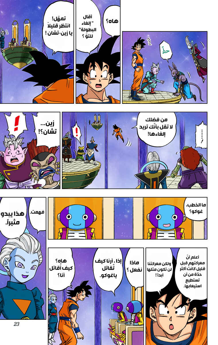 Chapter 29 - Page 21