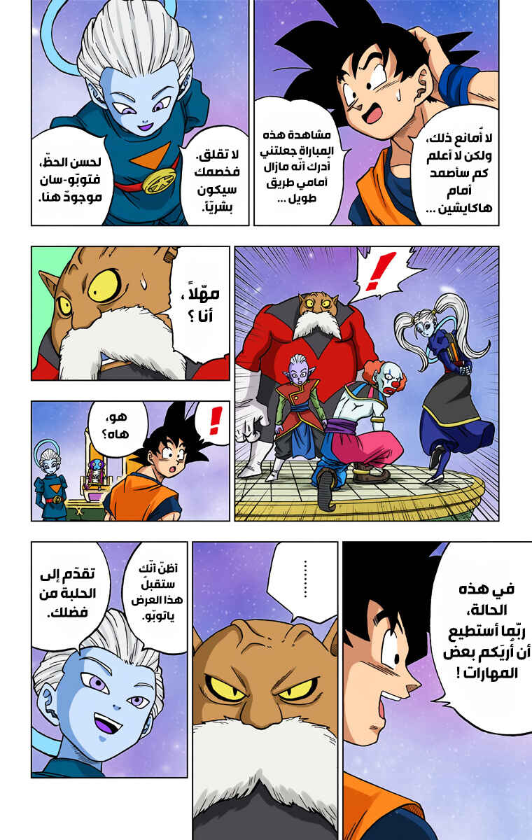Chapter 29 - Page 22