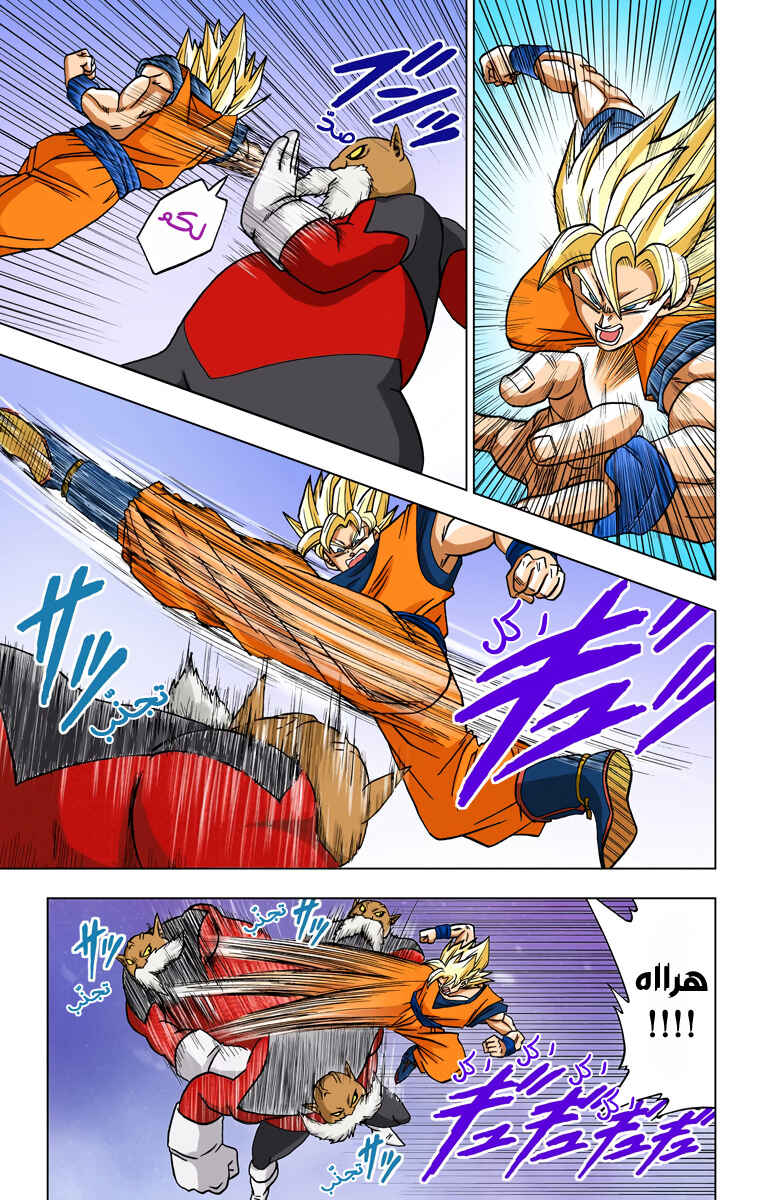 Chapter 29 - Page 27