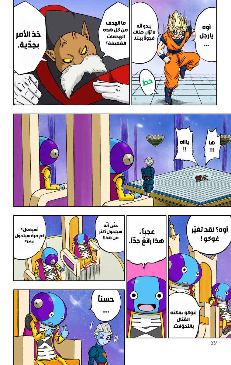 Chapter 29 - Page 28