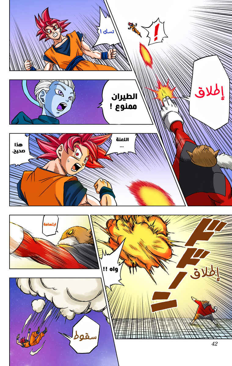Chapter 29 - Page 40