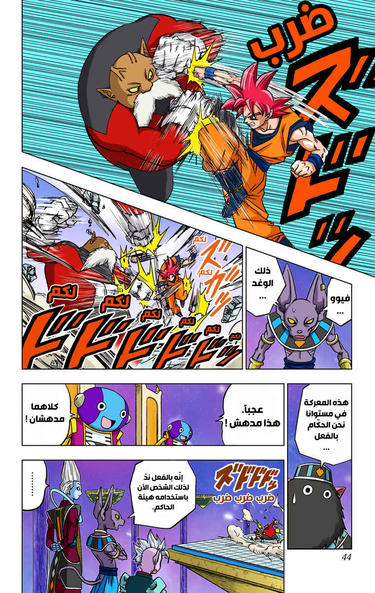 Chapter 29 - Page 42