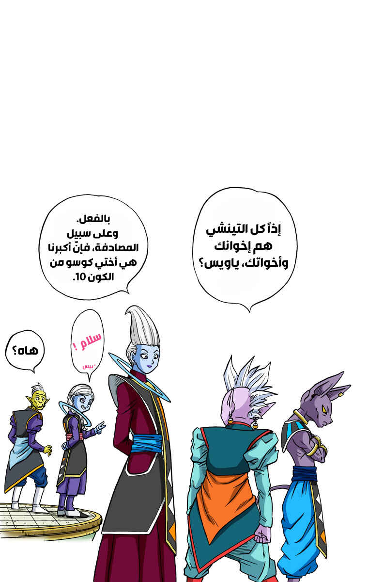 Chapter 29 - Page 50