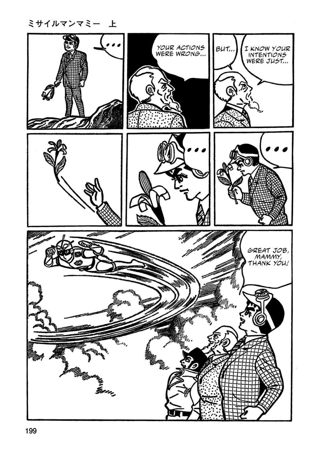 Chapter 12 - Page 15