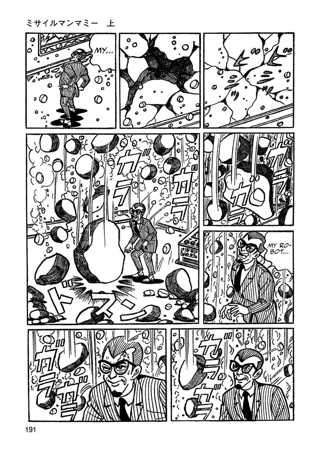 Chapter 12 - Page 7