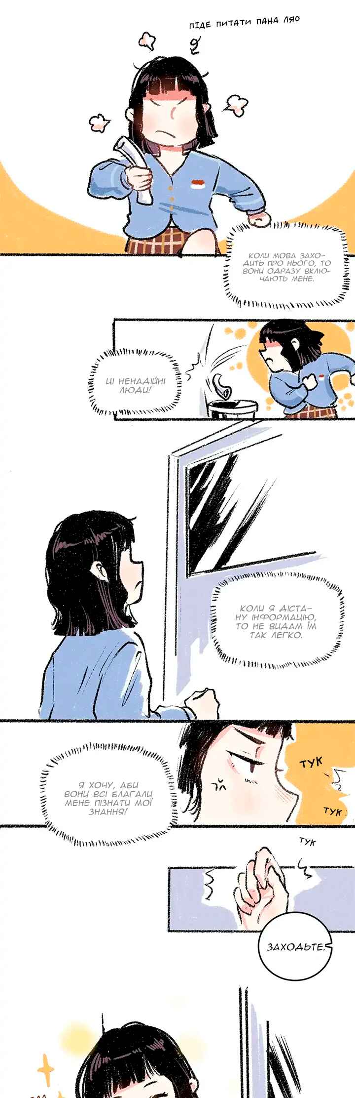 Chapter 17 - Page 11