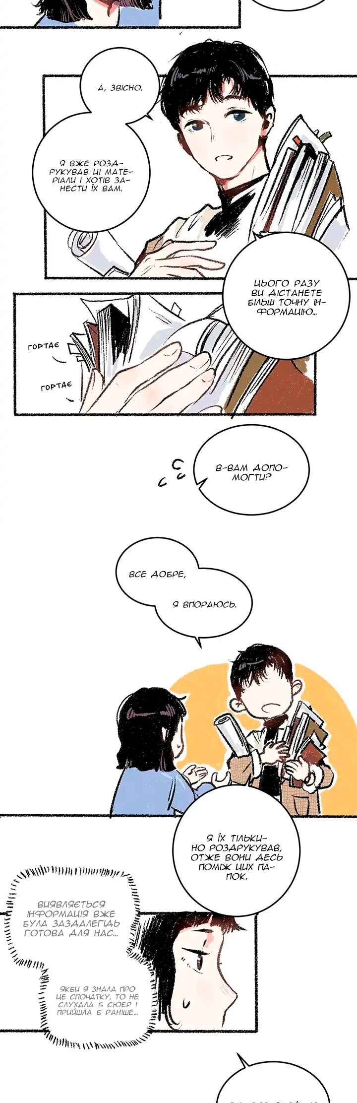 Chapter 17 - Page 13
