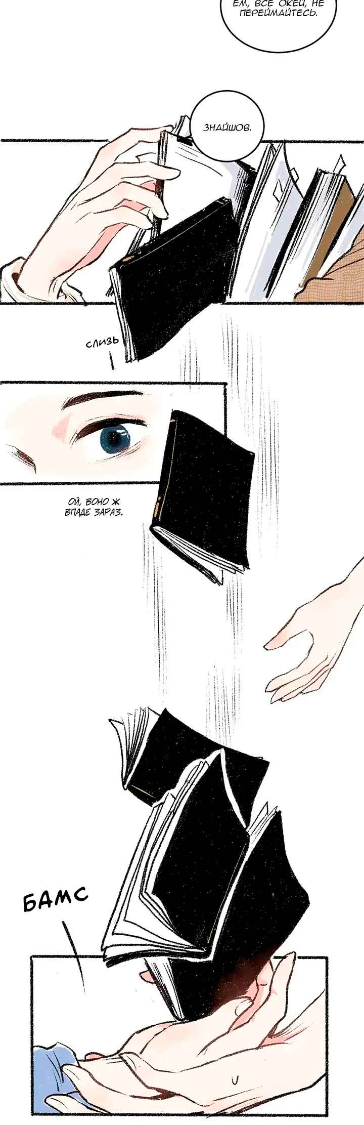 Chapter 17 - Page 14
