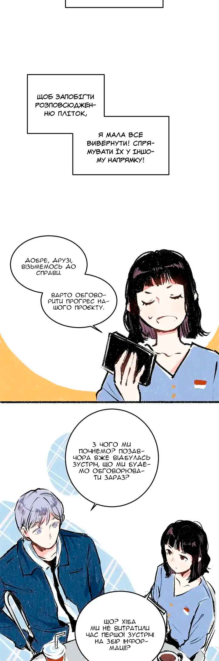 Chapter 17 - Page 2