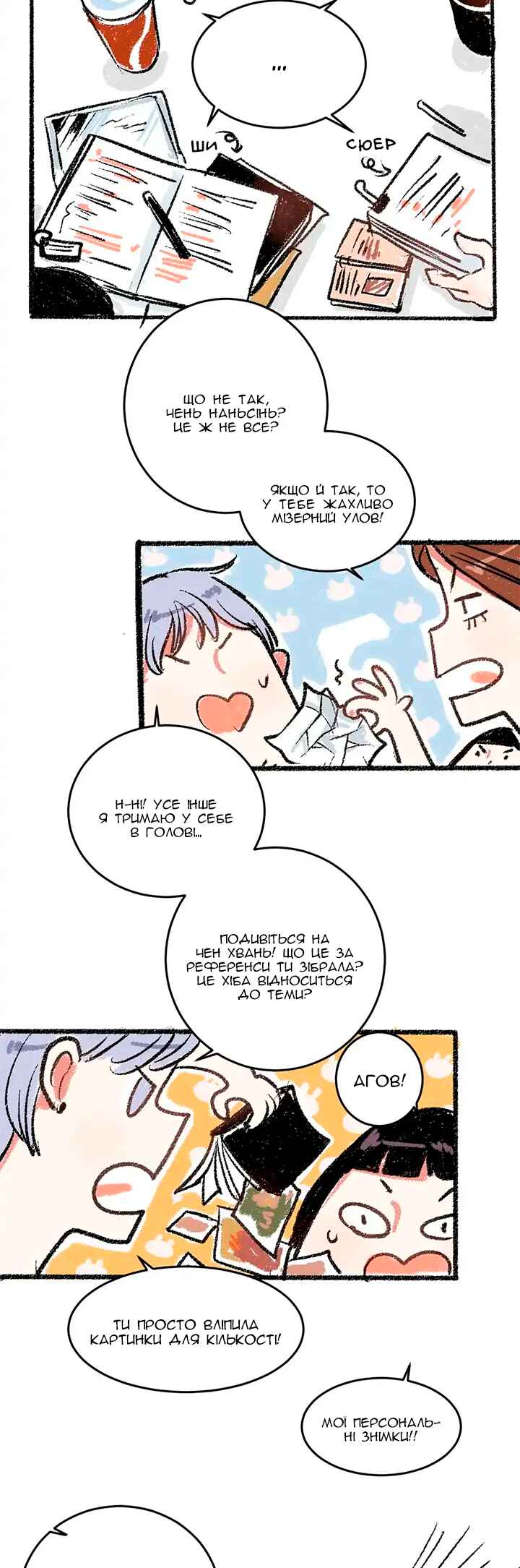 Chapter 17 - Page 4
