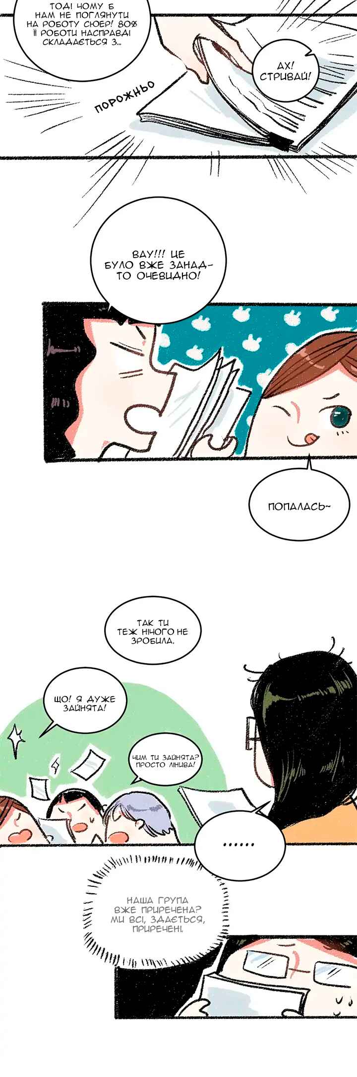 Chapter 17 - Page 5