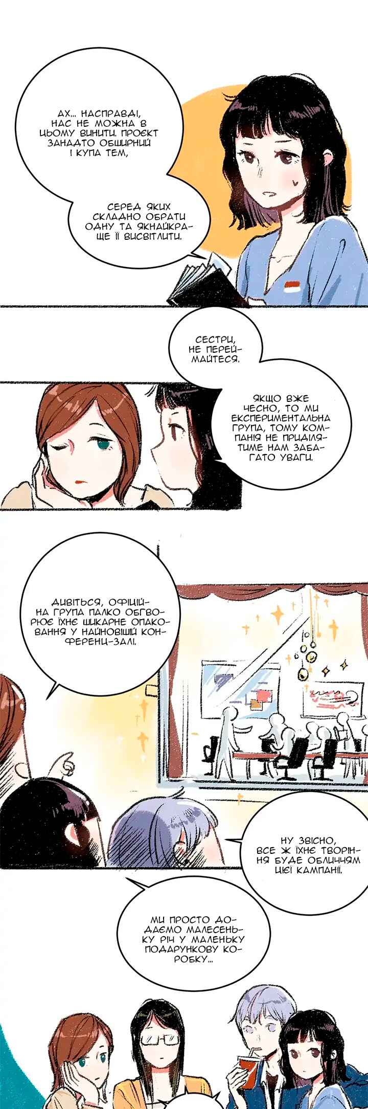 Chapter 17 - Page 6