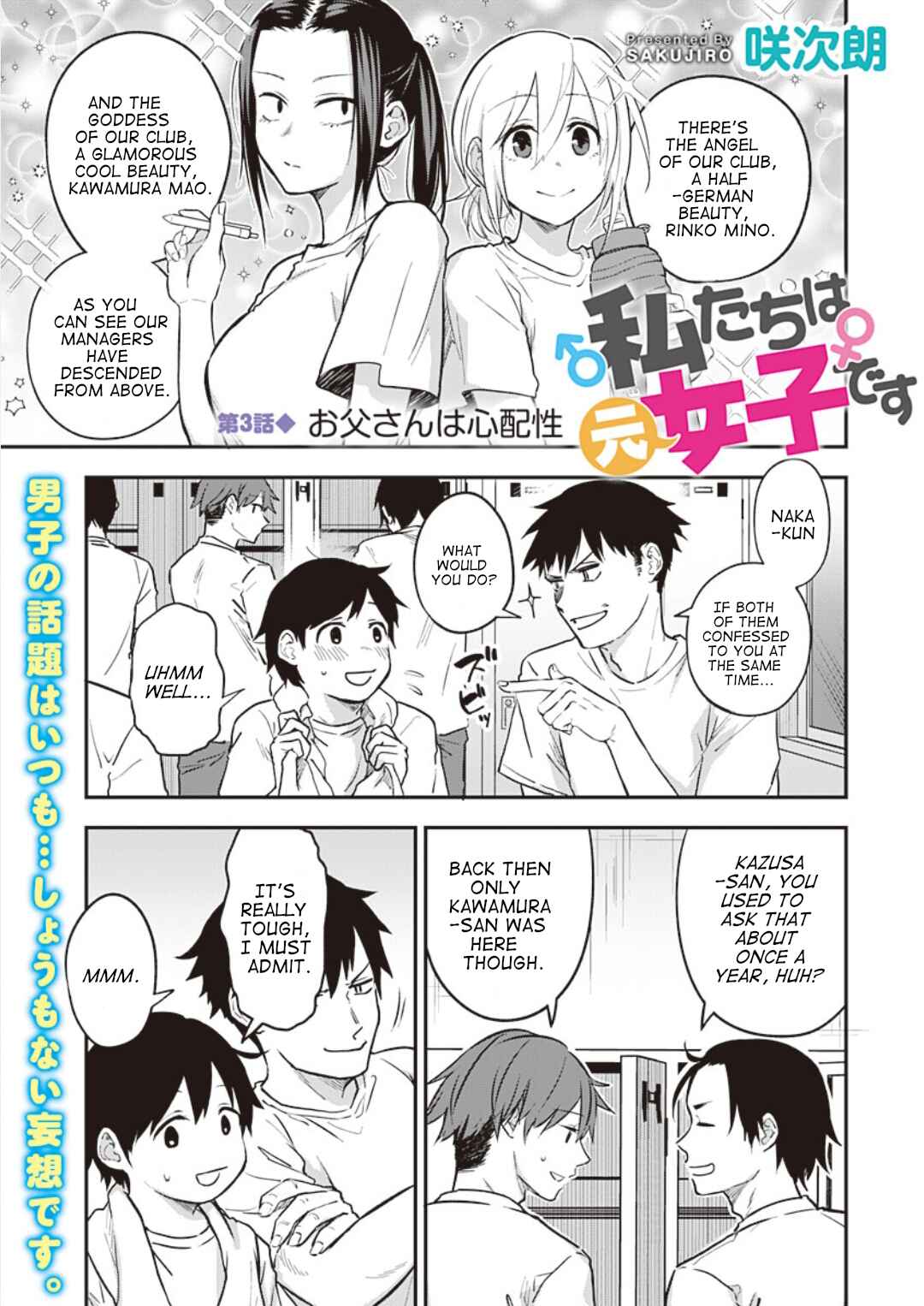 Chapter 3 - Page 2
