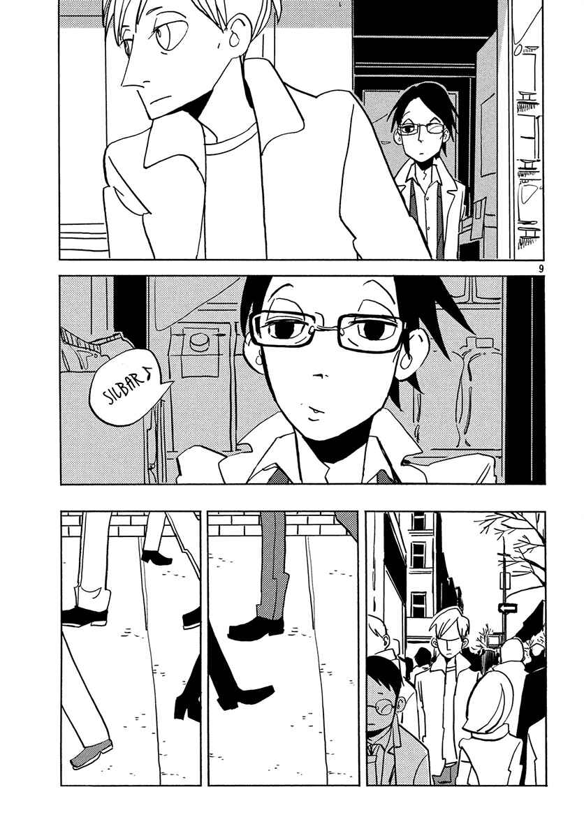 Chapter ? - Page 9