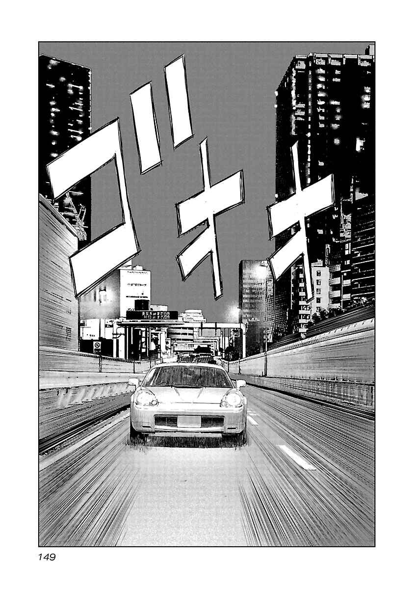 Chapter 20 - Page 14