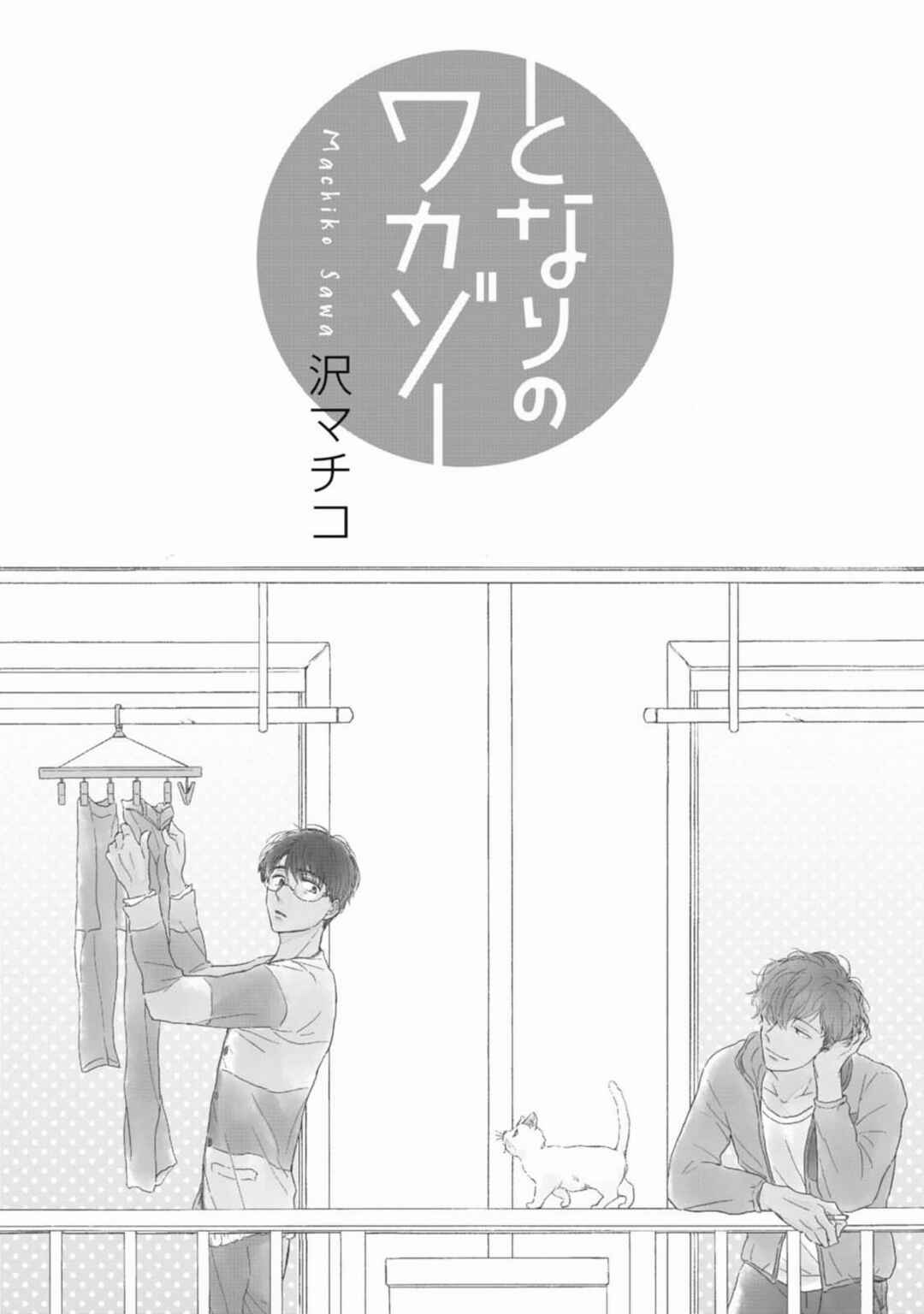 Chapter 1 - Page 3