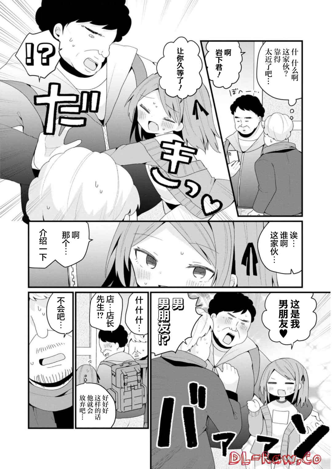 Chapter 32 - Page 10
