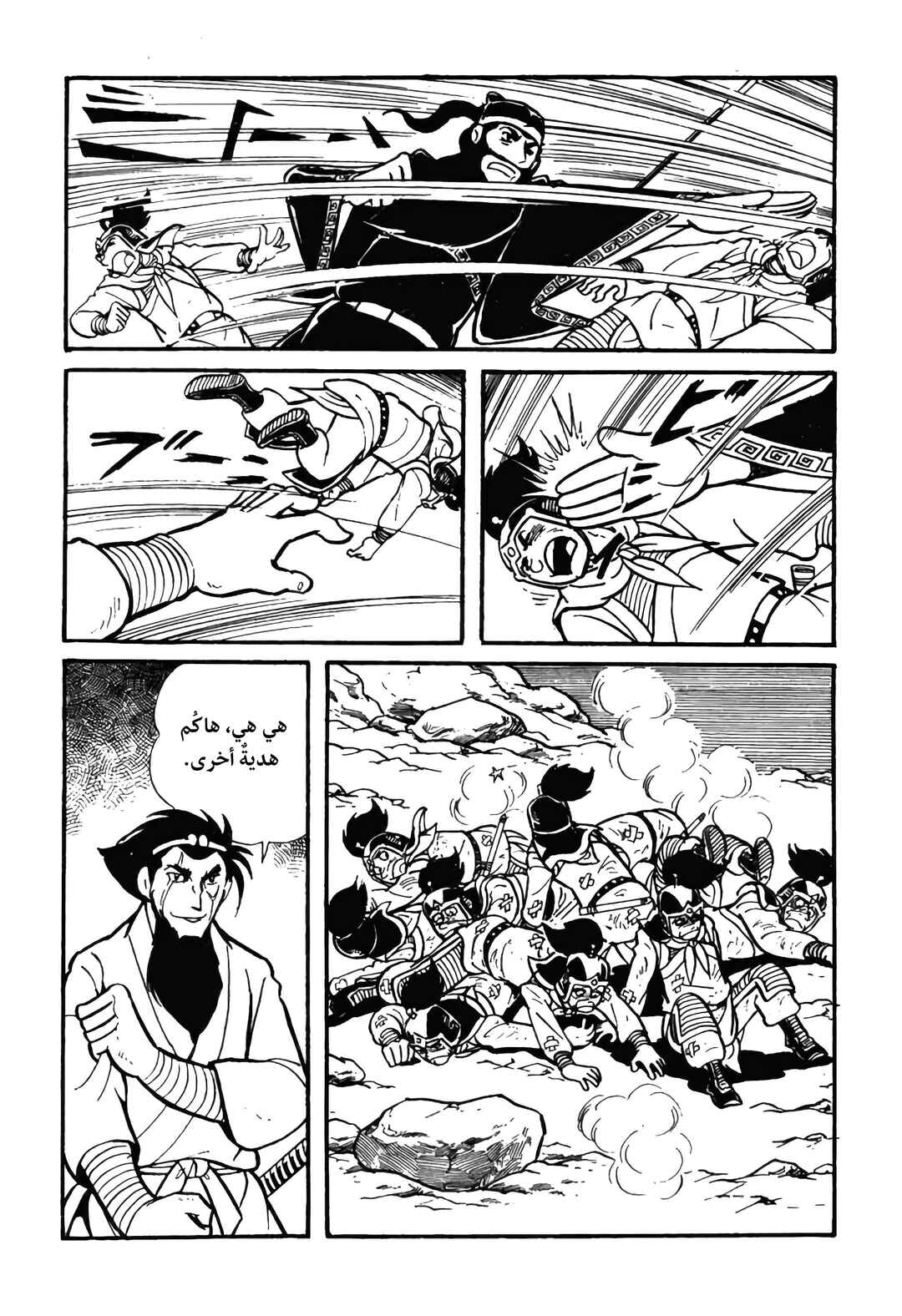 Chapter 13 - Page 13