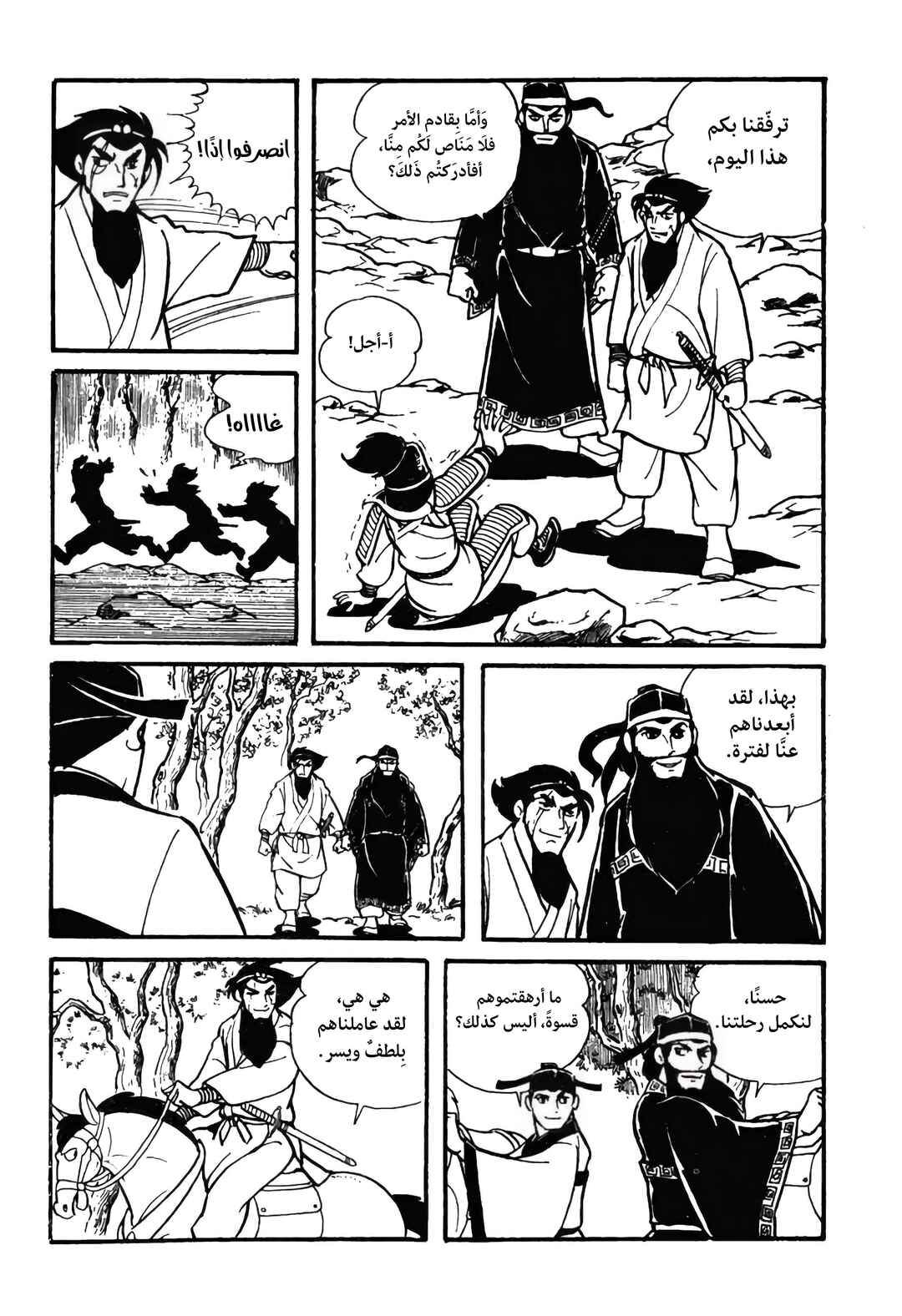 Chapter 13 - Page 15