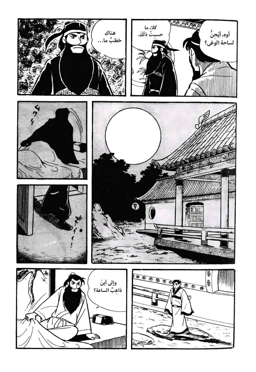 Chapter 13 - Page 22