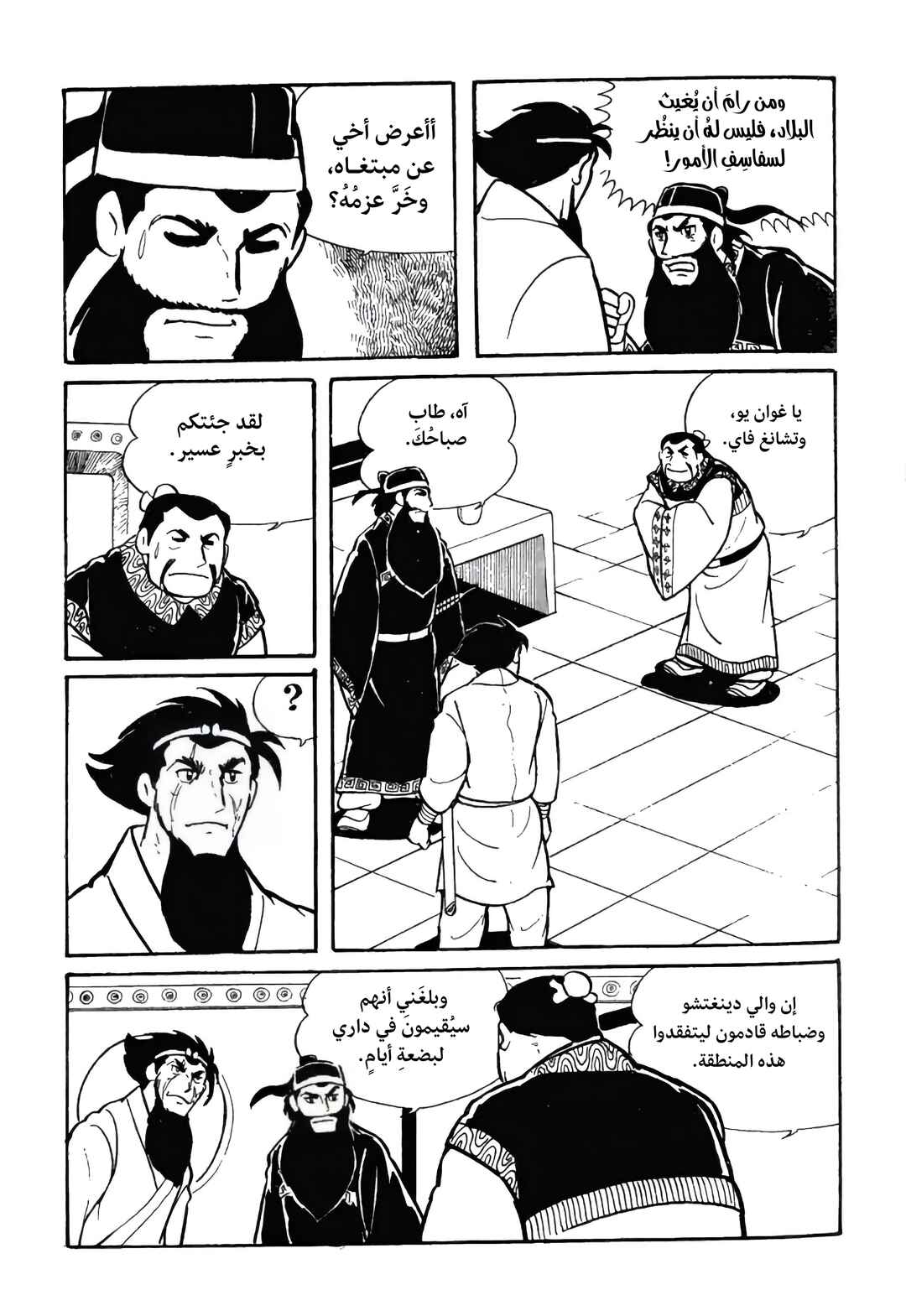 Chapter 13 - Page 28