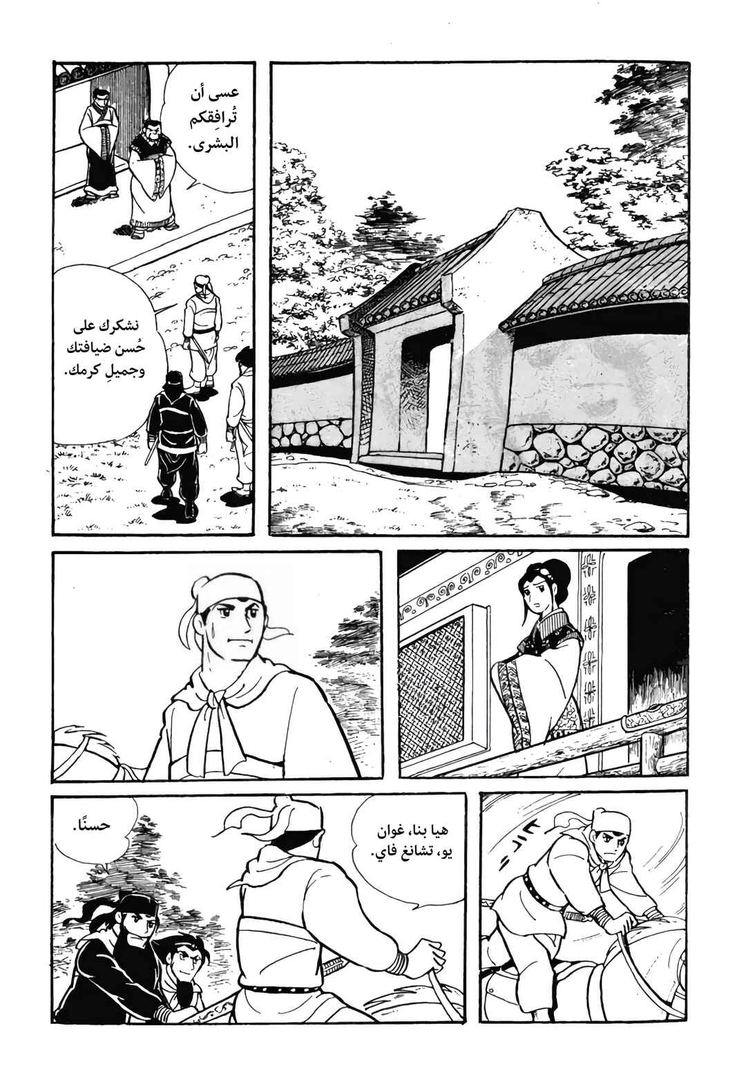 Chapter 13 - Page 32