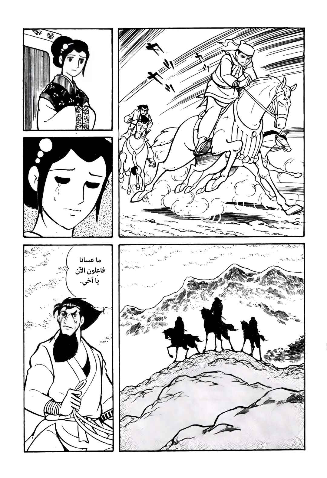 Chapter 13 - Page 33