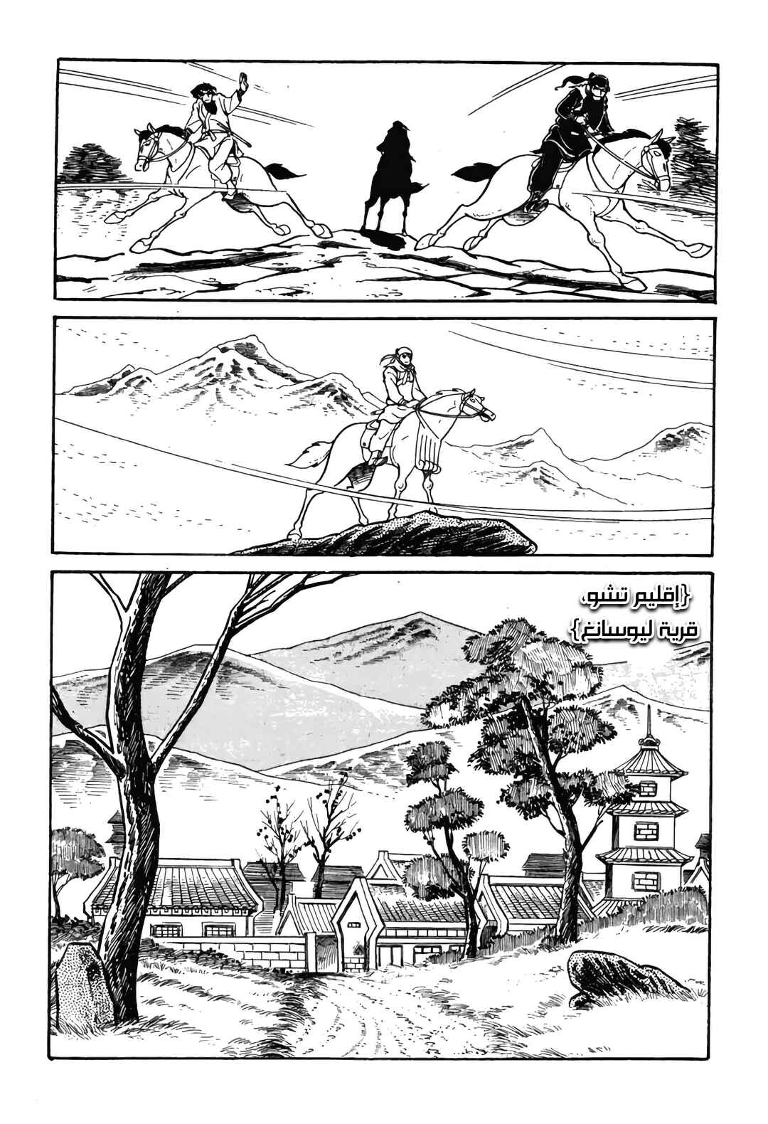 Chapter 13 - Page 35