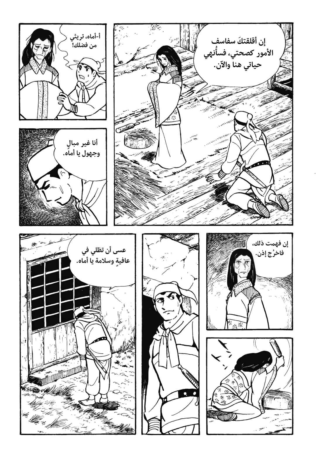 Chapter 13 - Page 39