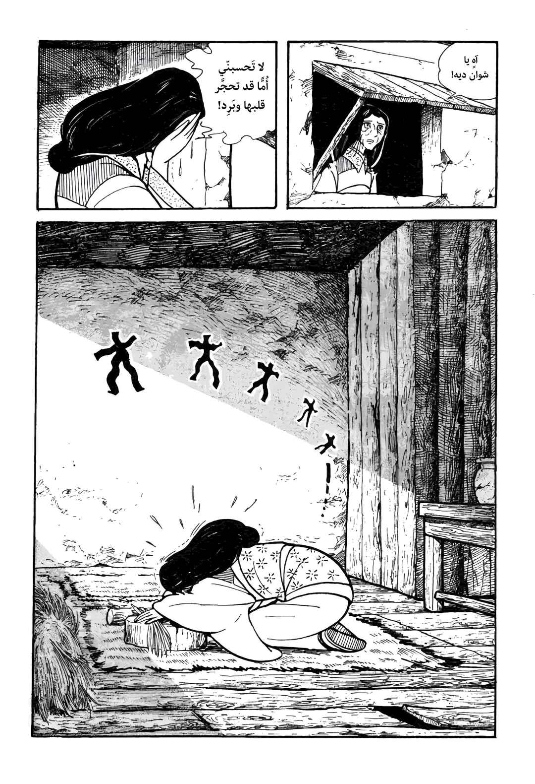 Chapter 13 - Page 41