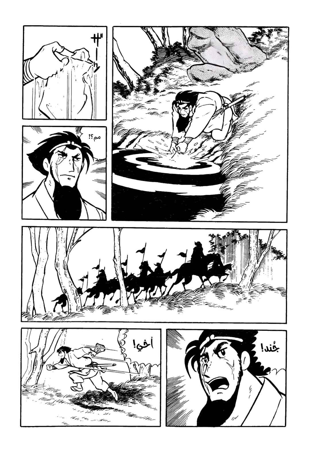 Chapter 13 - Page 9