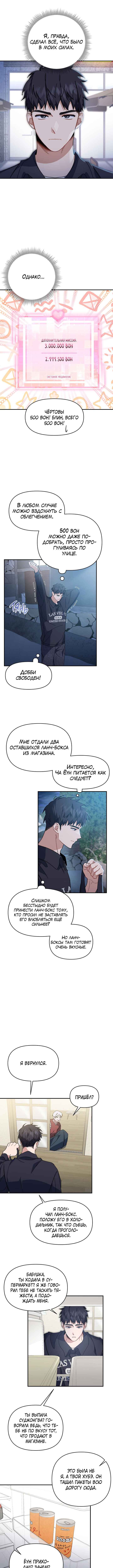 Chapter 38 - Page 1