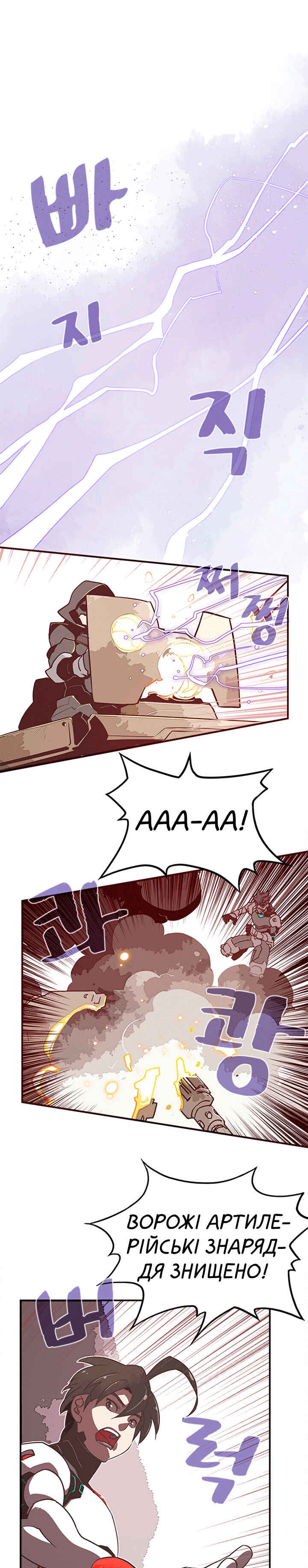 Chapter 17 - Page 1
