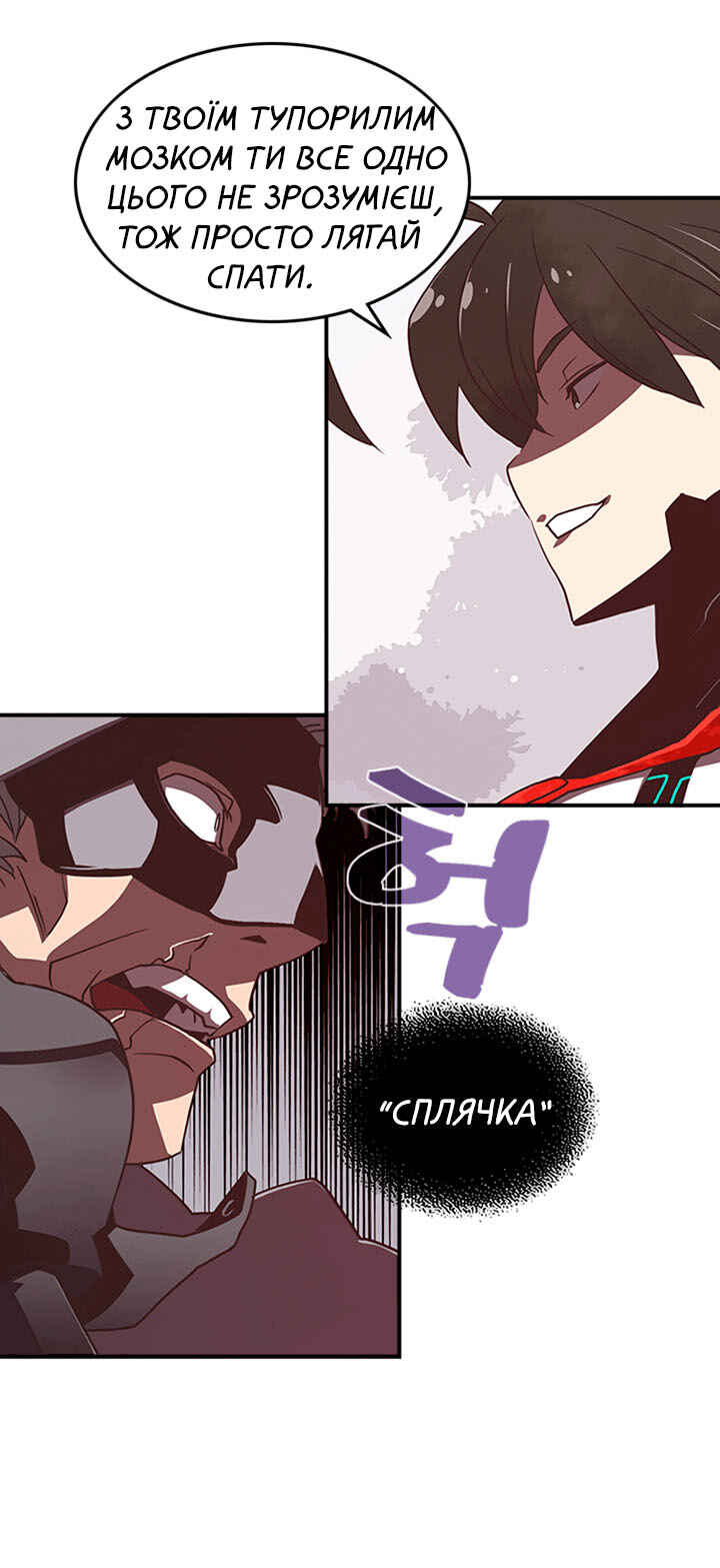Chapter 17 - Page 12