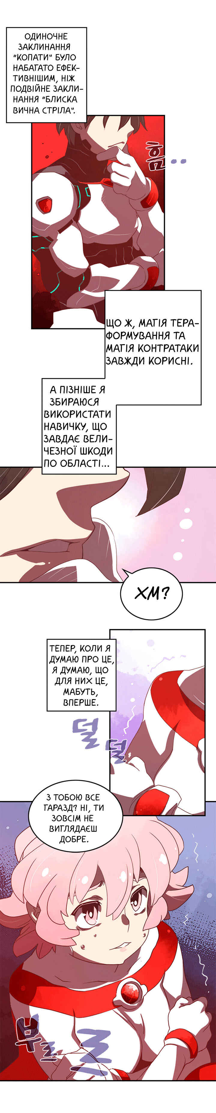 Chapter 17 - Page 17