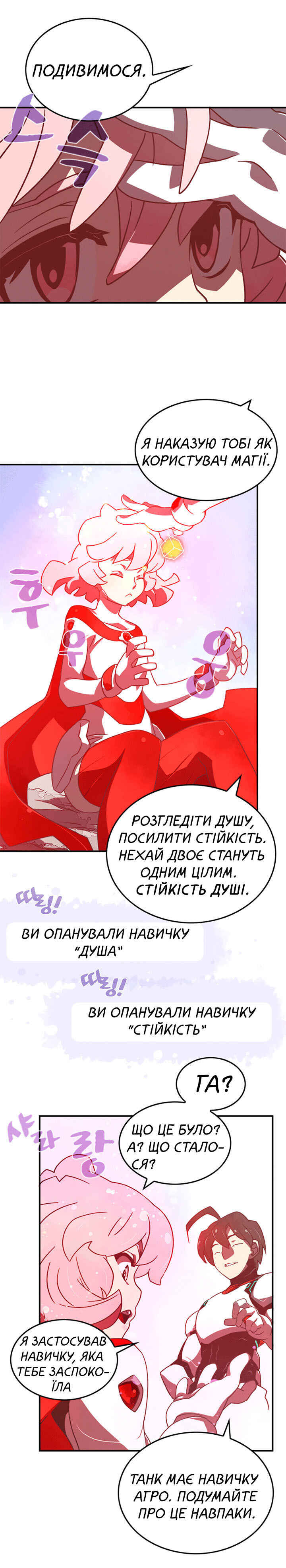Chapter 17 - Page 19