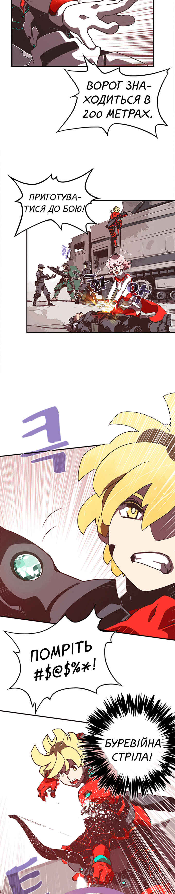 Chapter 17 - Page 2
