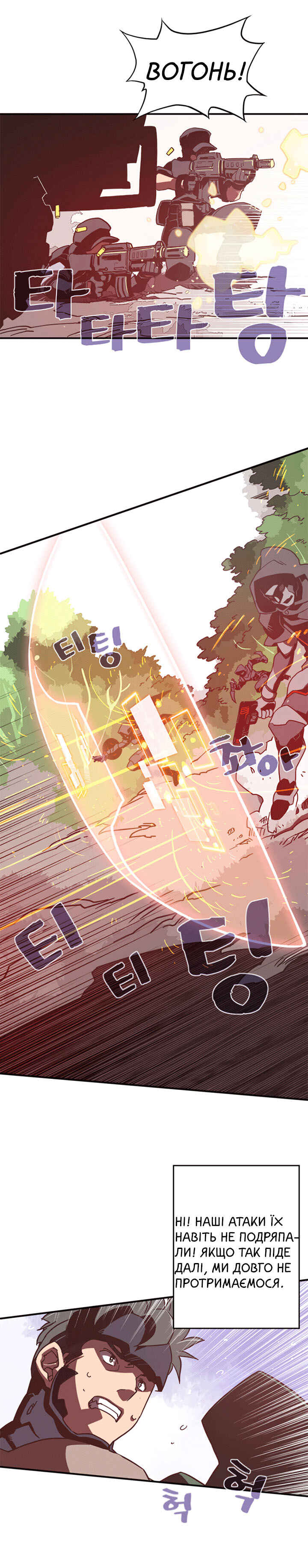 Chapter 17 - Page 5