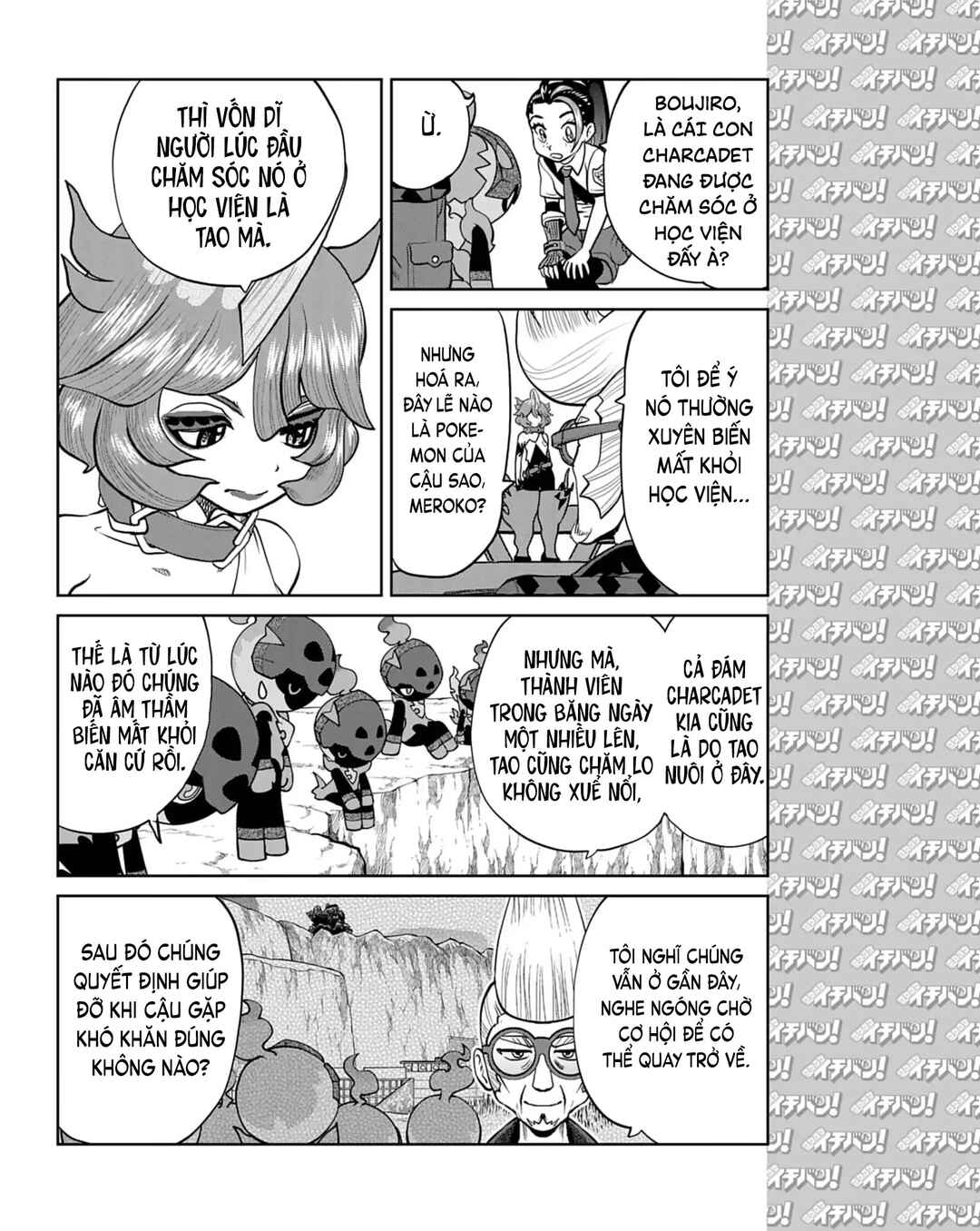 Chapter 16 - Page 11