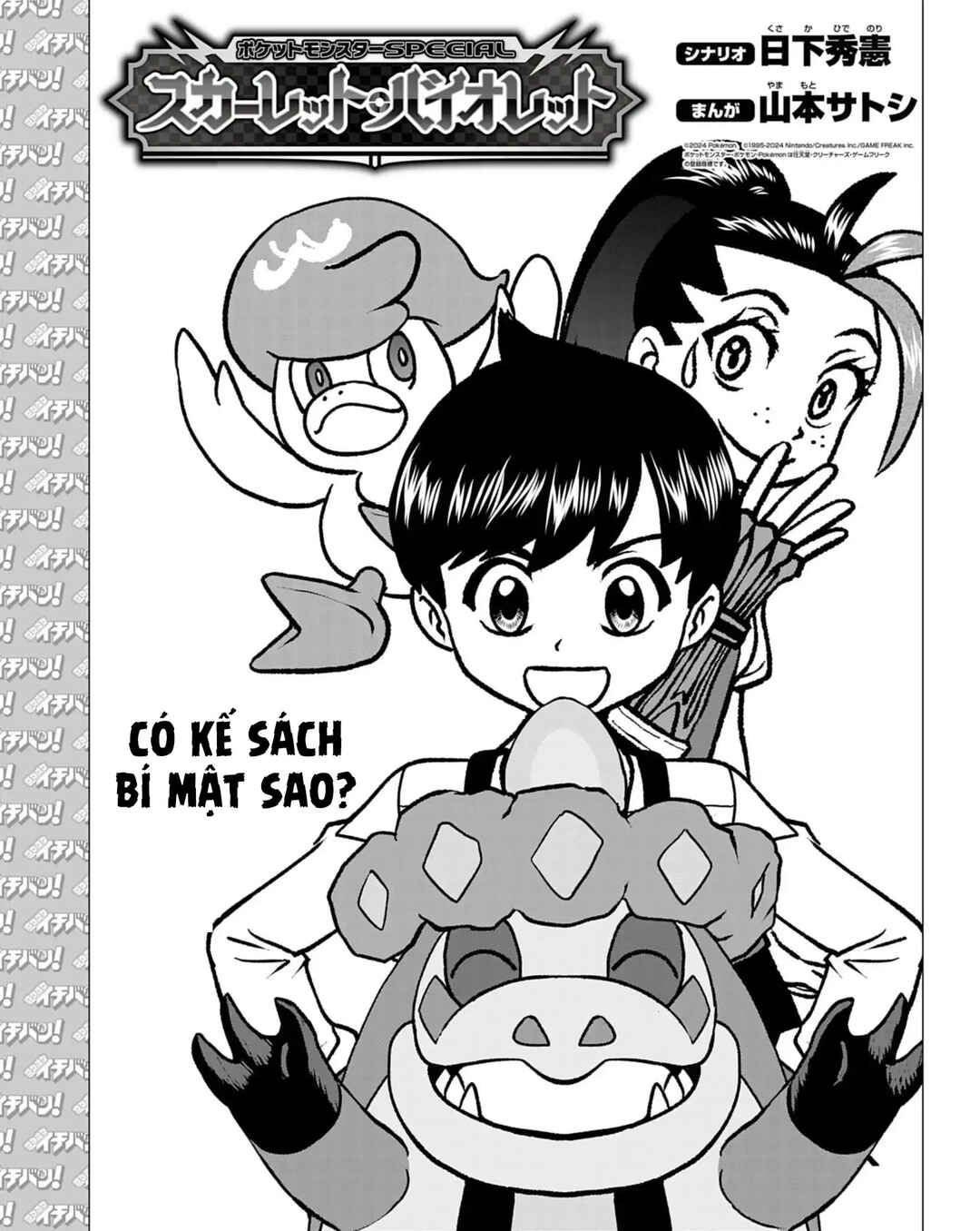 Chapter 16 - Page 2
