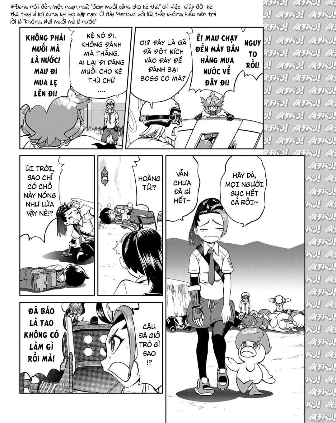 Chapter 16 - Page 7