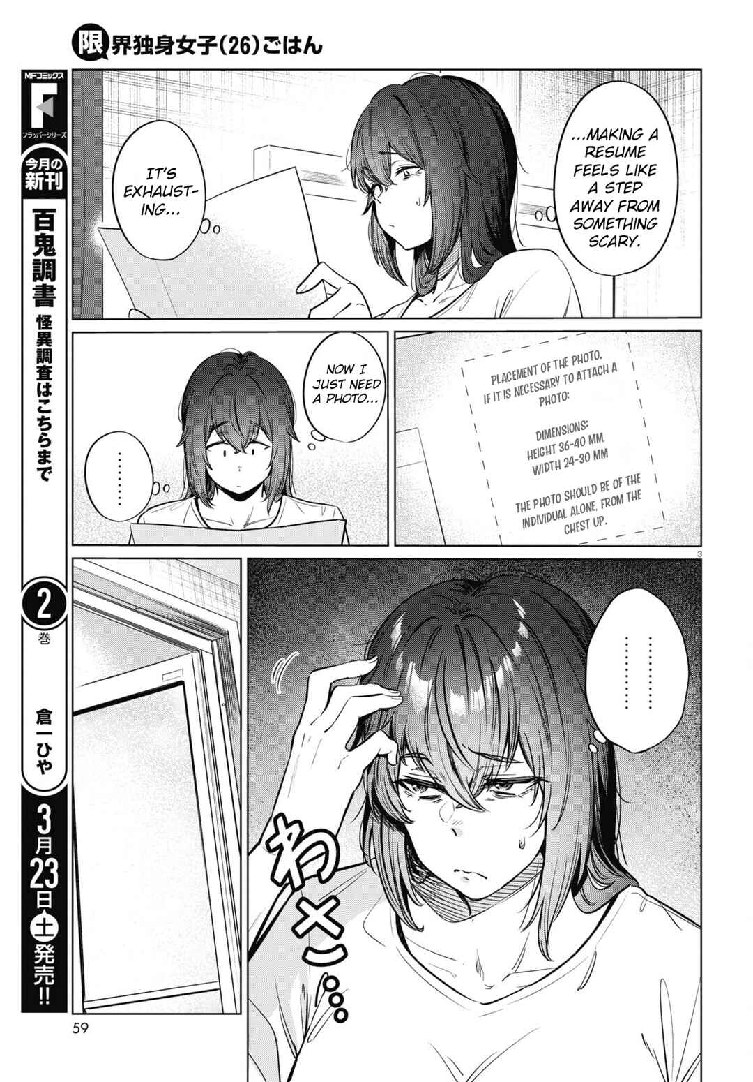 Chapter 12 - Page 3